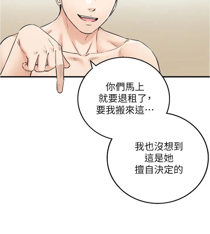 正妹小主管第88話-綺恩讓人忘記煩惱的驚喜