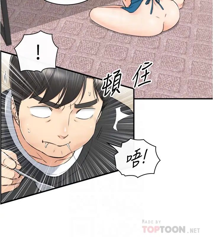 正妹小主管第89话-我是淫荡的小野猫…
