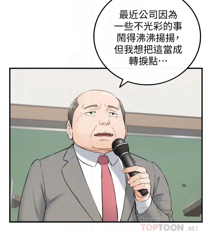 正妹小主管第91话-甜蜜的办公室恋情