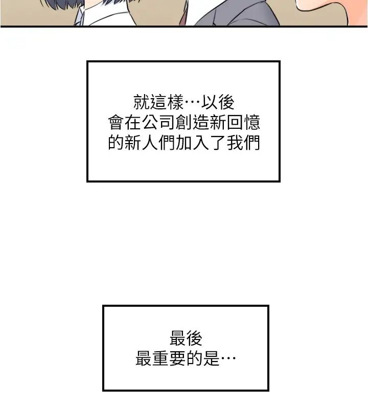 正妹小主管第91话-甜蜜的办公室恋情