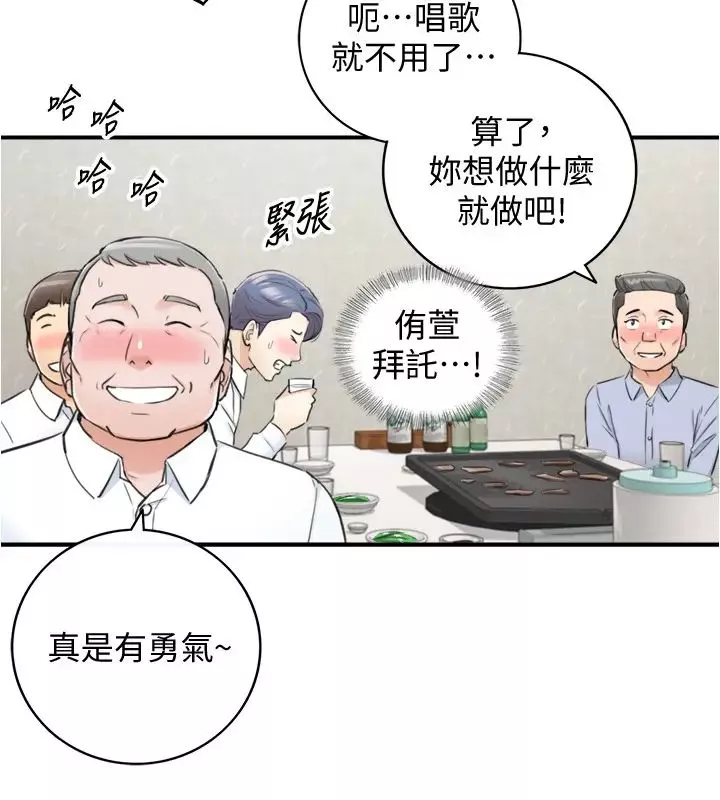 正妹小主管第92話-綺恩靈活的腳技