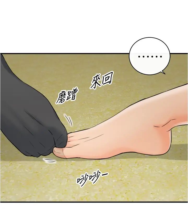 正妹小主管第92话-绮恩灵活的脚技