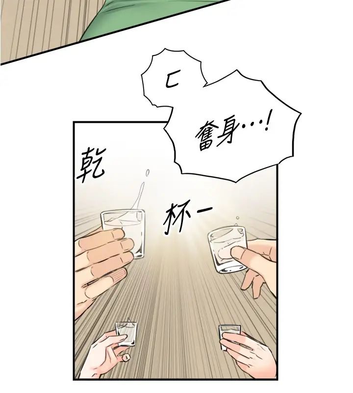 正妹小主管第92话-绮恩灵活的脚技