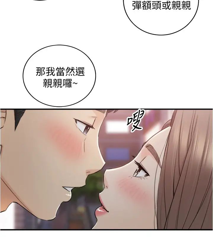 正妹小主管第92话-绮恩灵活的脚技