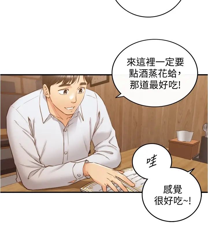 正妹小主管第92话-绮恩灵活的脚技