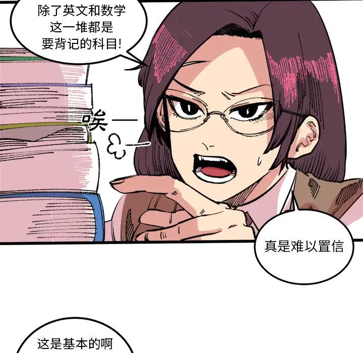 坏朋友第17章