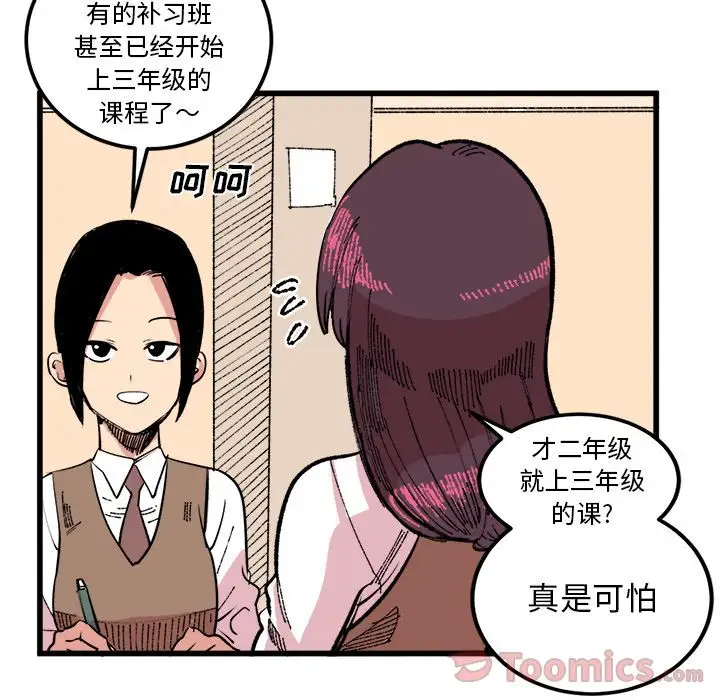 坏朋友第17章