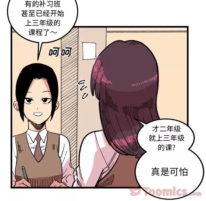 坏朋友第17章