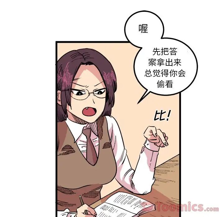 坏朋友第17章
