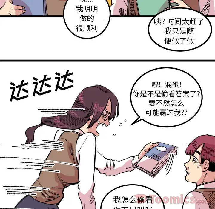 坏朋友第17章