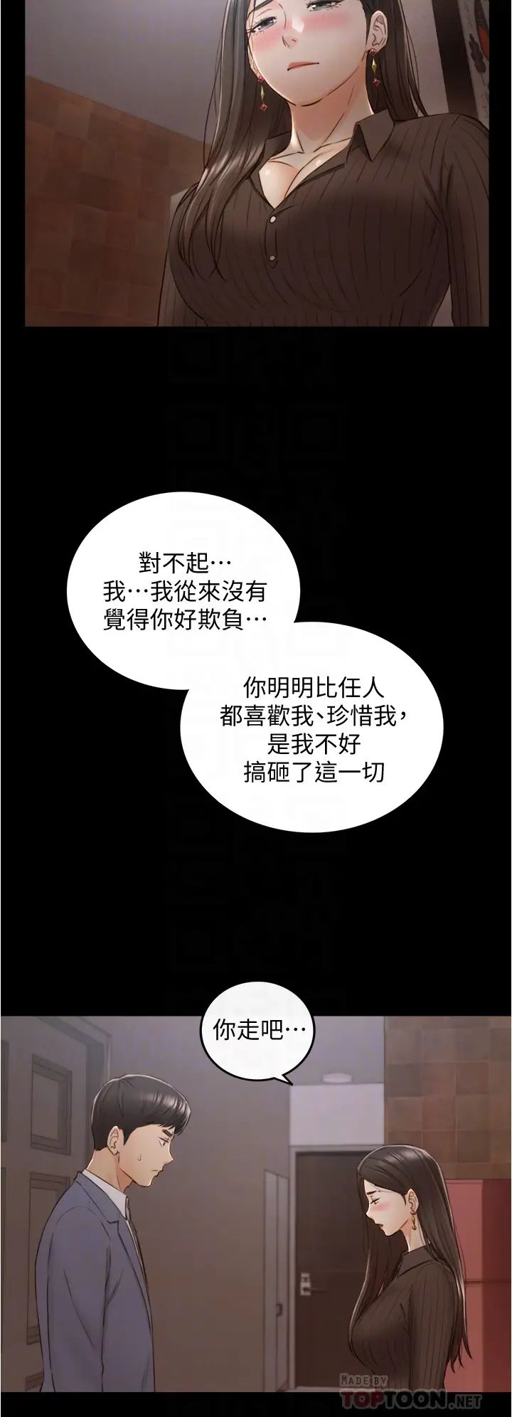 正妹小主管第94话-在我身上留下最后的痕迹吧