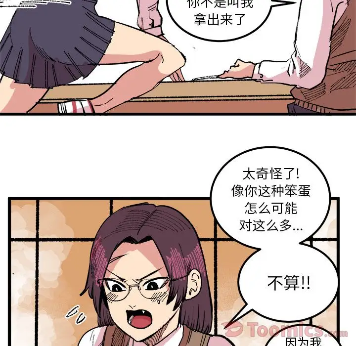 坏朋友第17章