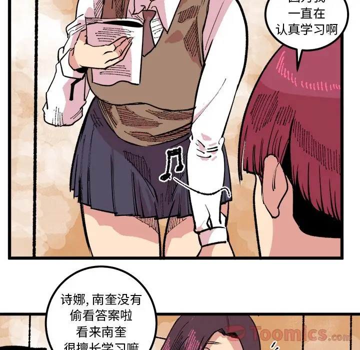 坏朋友第17章