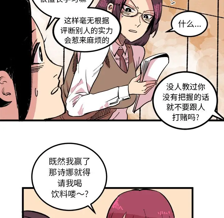 坏朋友第17章