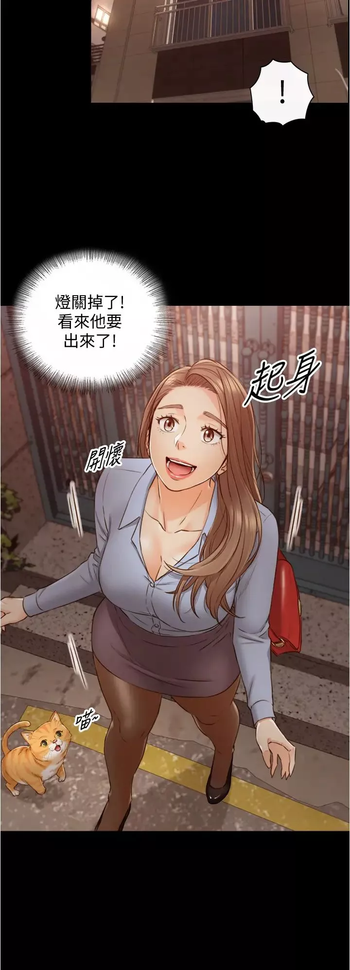 正妹小主管第94話-在我身上留下最後的痕跡吧