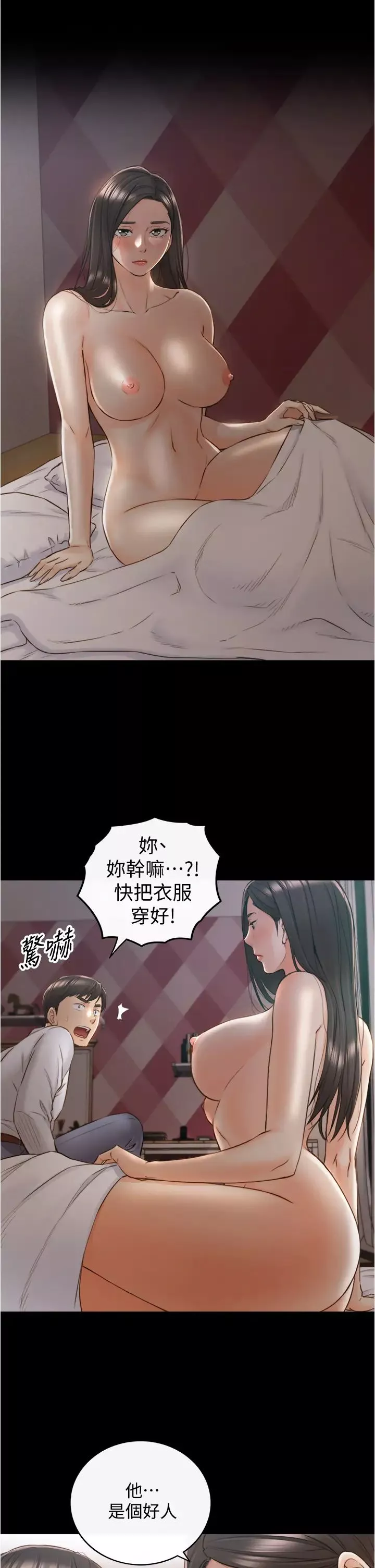 正妹小主管第94話-在我身上留下最後的痕跡吧