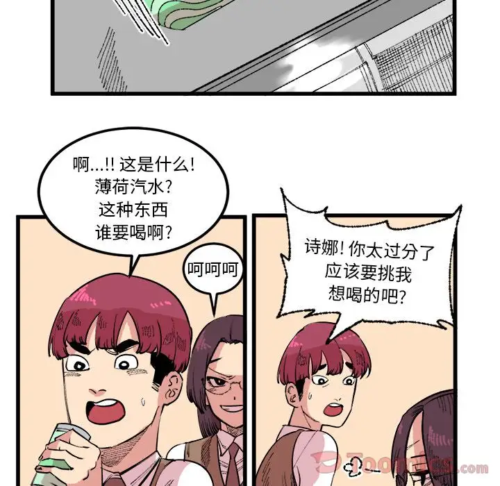 坏朋友第17章