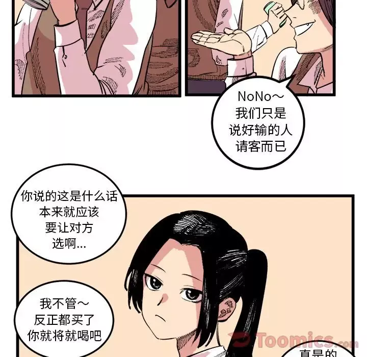 坏朋友第17章