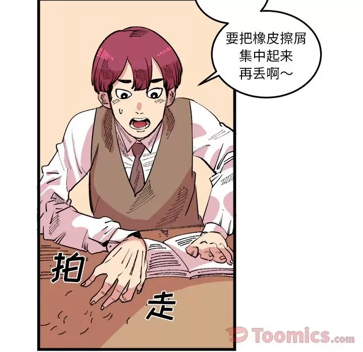 坏朋友第17章