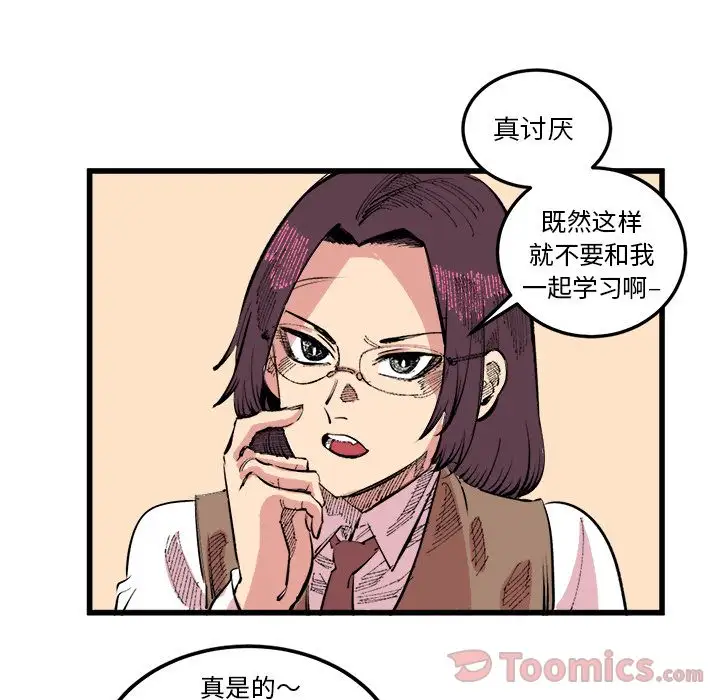 坏朋友第17章