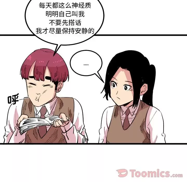 坏朋友第17章