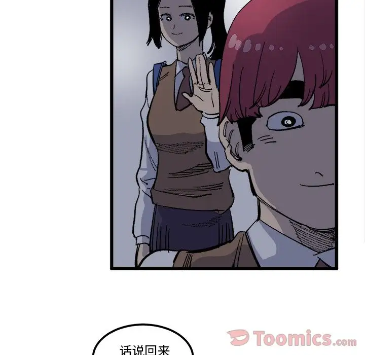 坏朋友第17章
