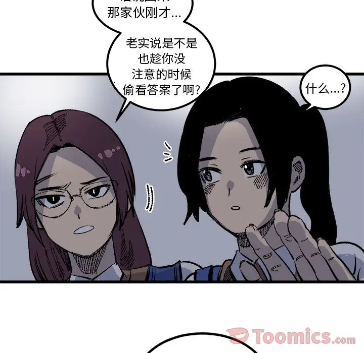 坏朋友第17章