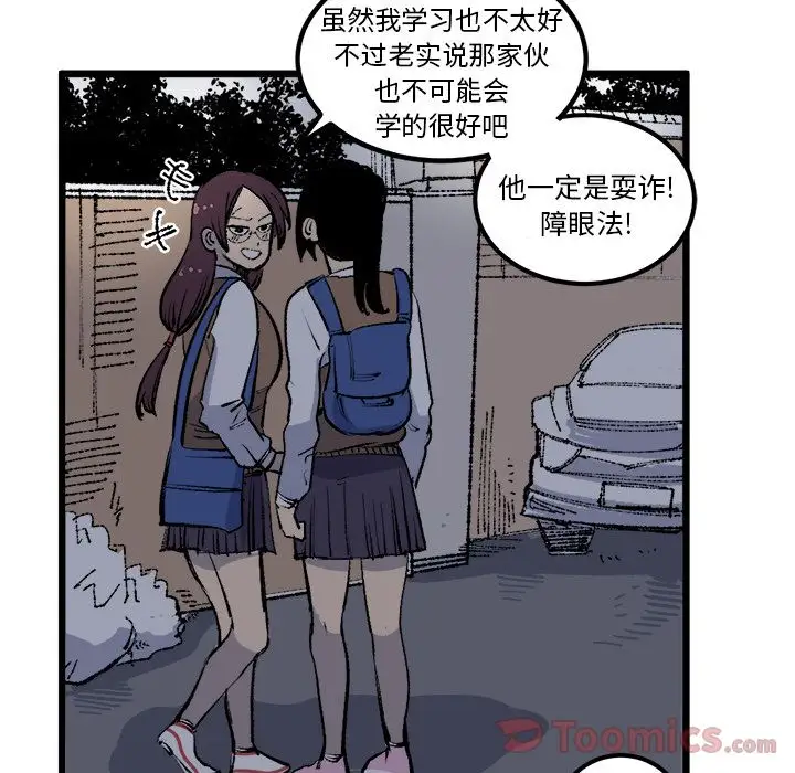 坏朋友第17章