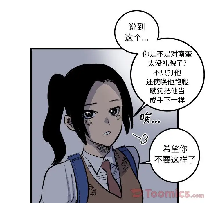 坏朋友第17章
