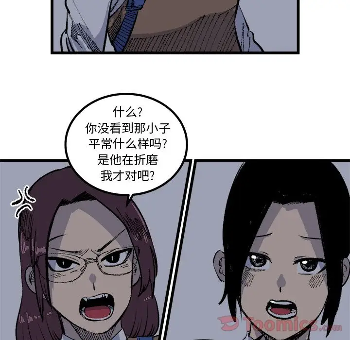 坏朋友第17章