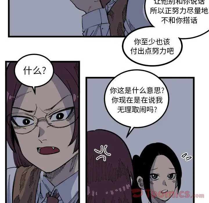 坏朋友第17章