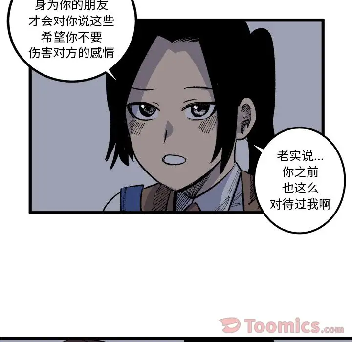 坏朋友第17章