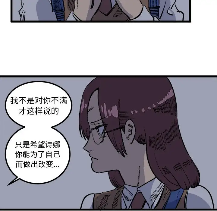 坏朋友第17章