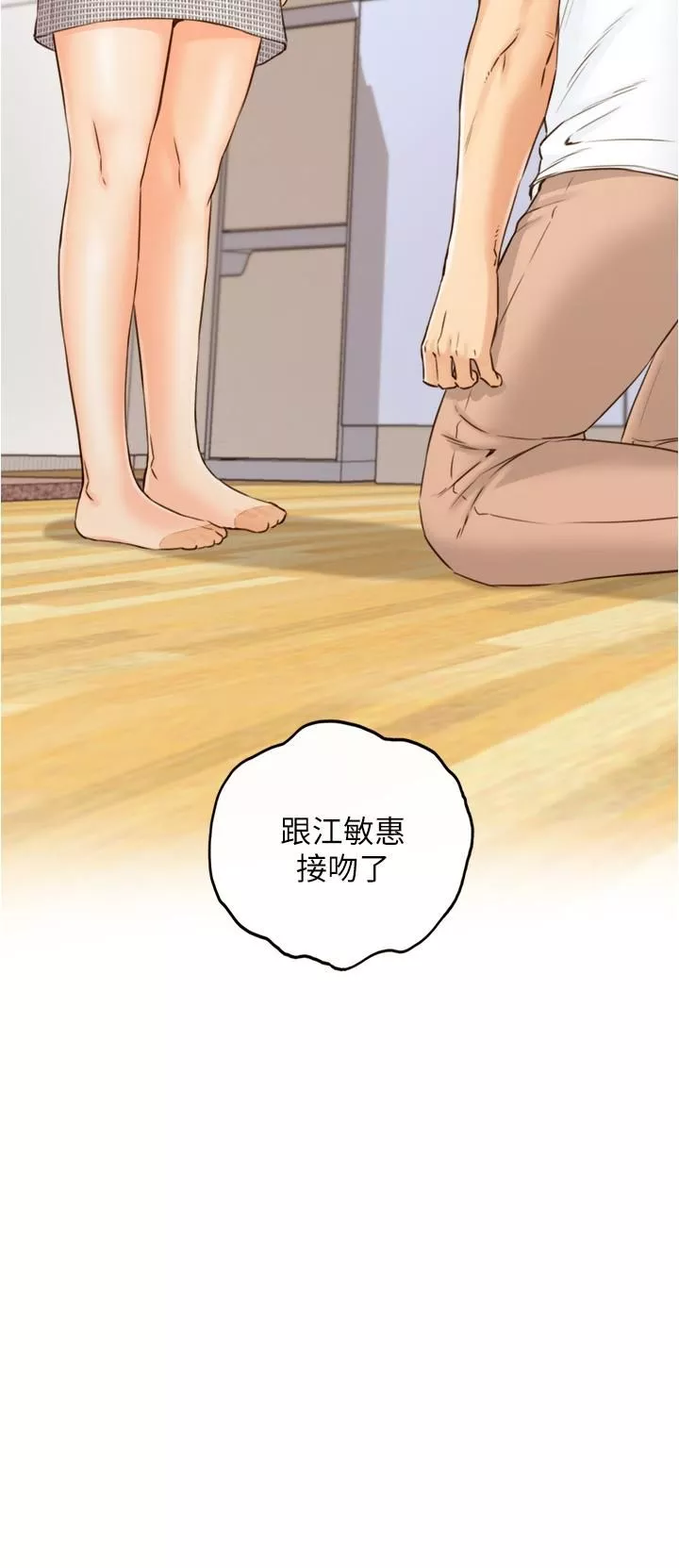 正妹小主管第96話-我也搞劈腿就扯平了