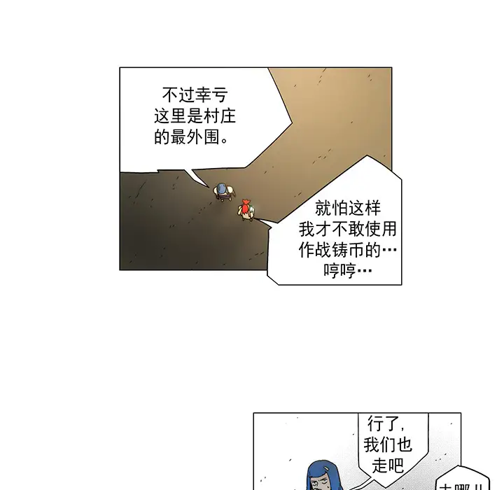 战斗风筝第14话