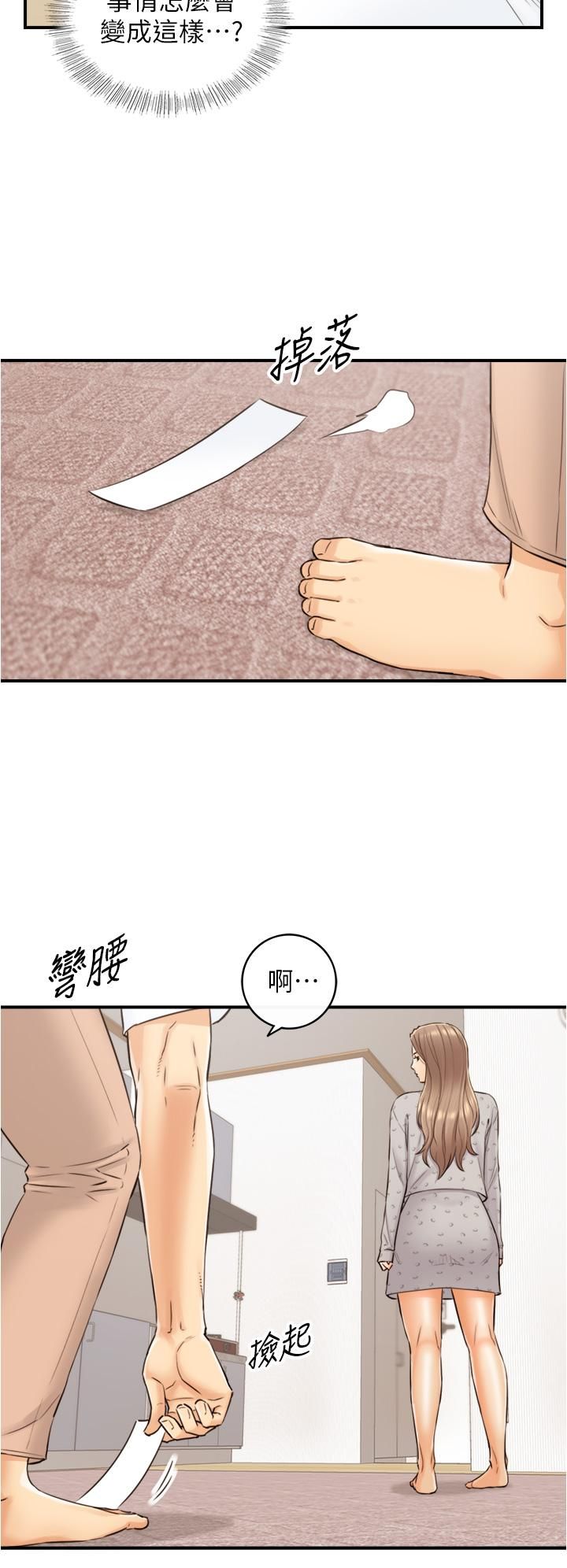 正妹小主管第96话-我也搞劈腿就扯平了