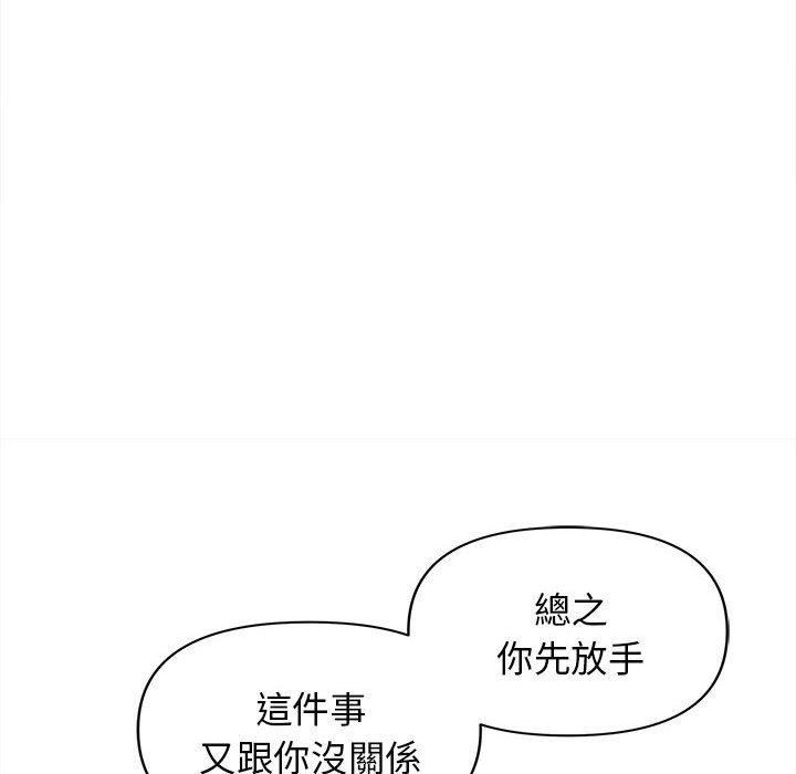大学生活就从社团开始第51话