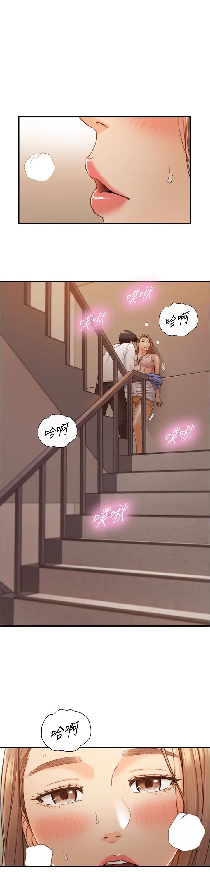 正妹小主管第98話-你這個…壞蛋