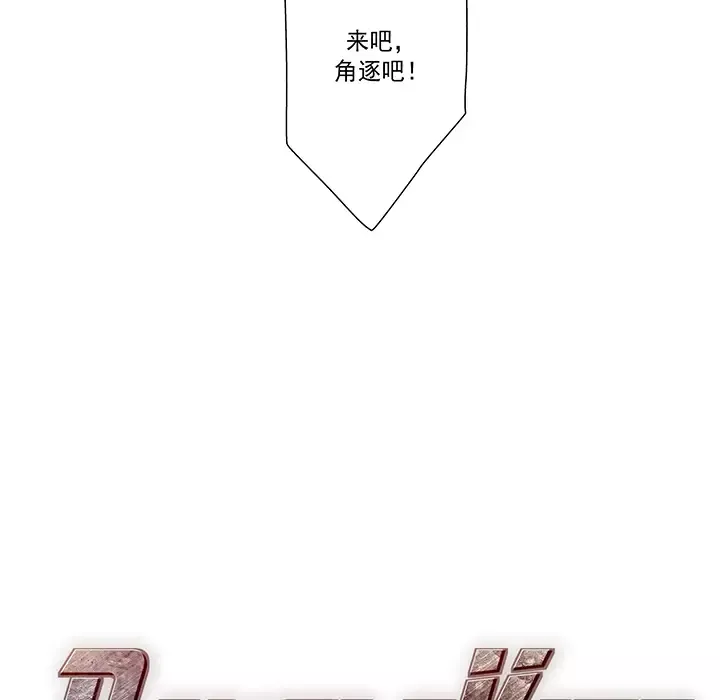 战斗风筝第15话