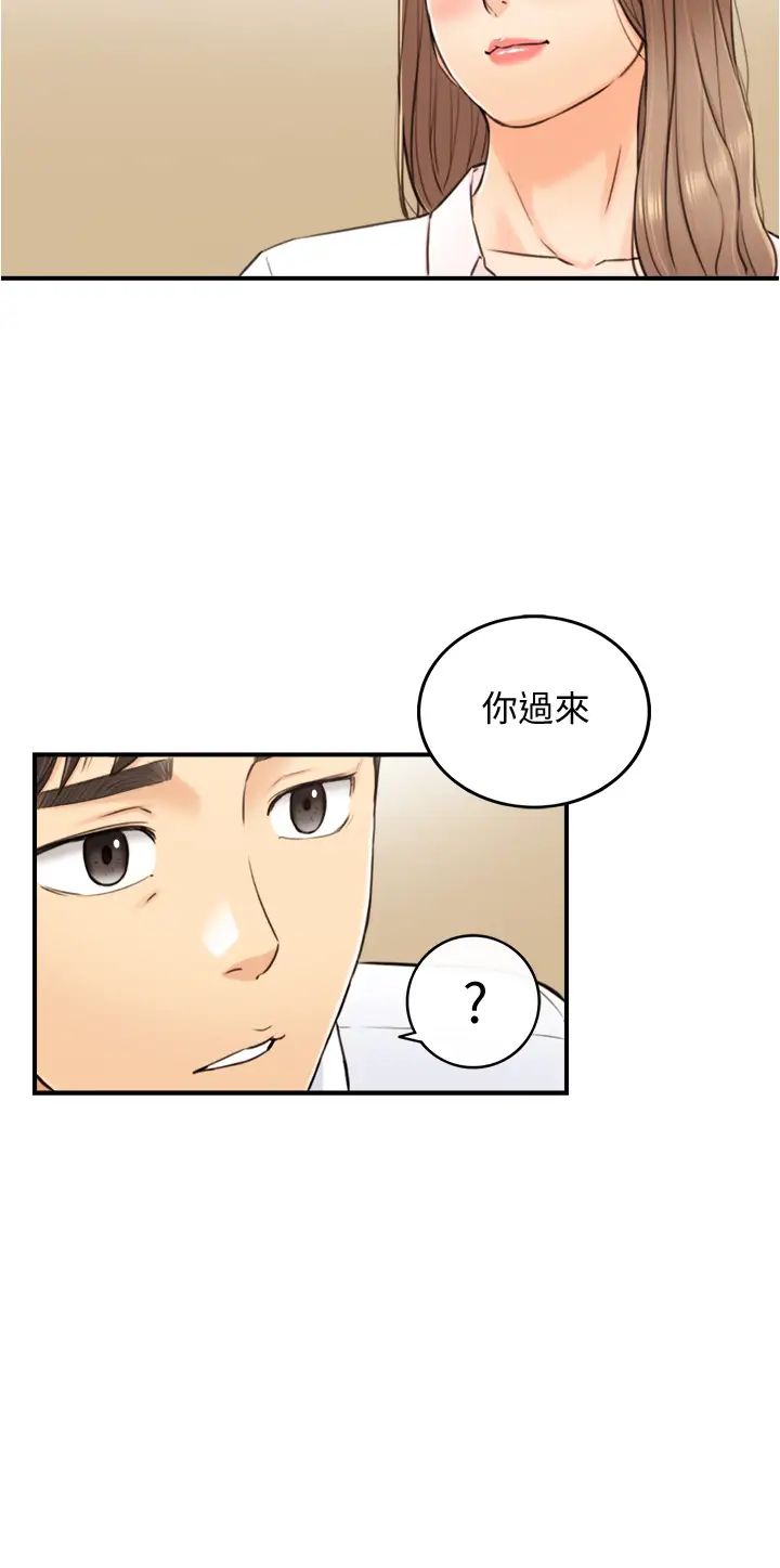 正妹小主管第99话-我要去睡别的男人家