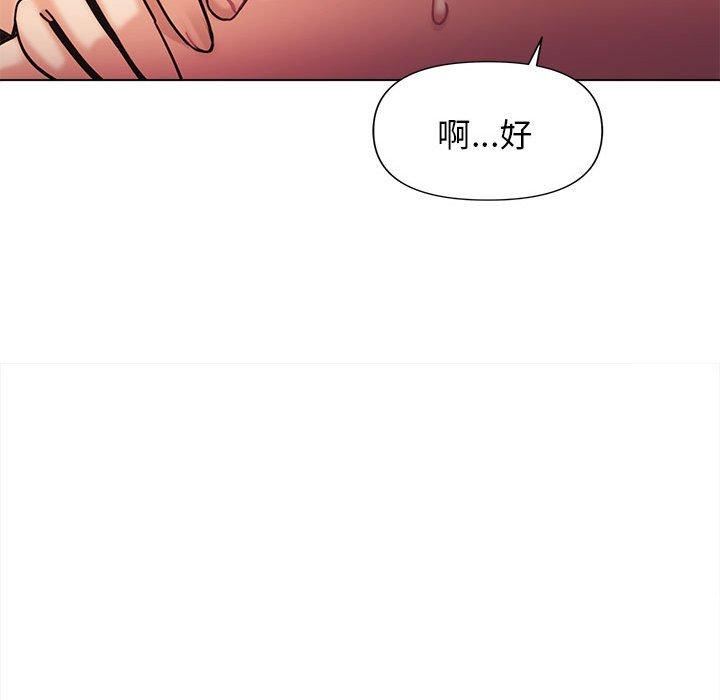 大学生活就从社团开始第53话