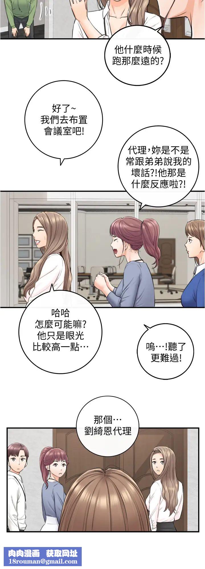 正妹小主管第100话-我来帮你擦一擦
