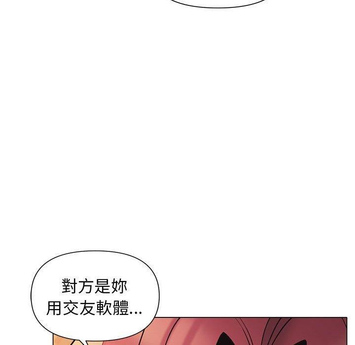 大学生活就从社团开始第53话