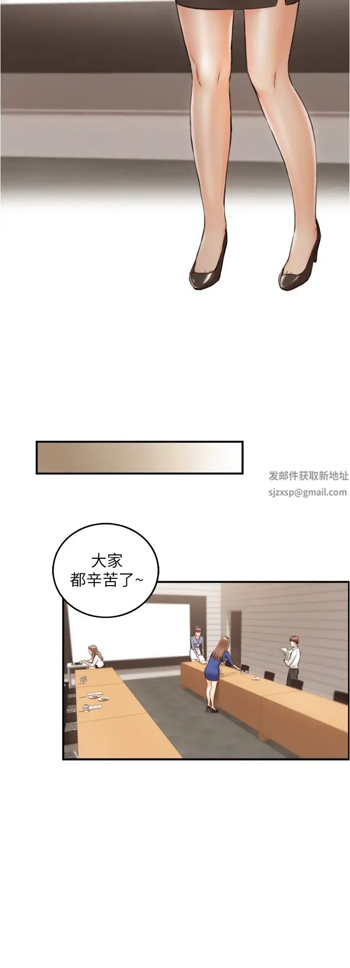 正妹小主管第100话-我来帮你擦一擦