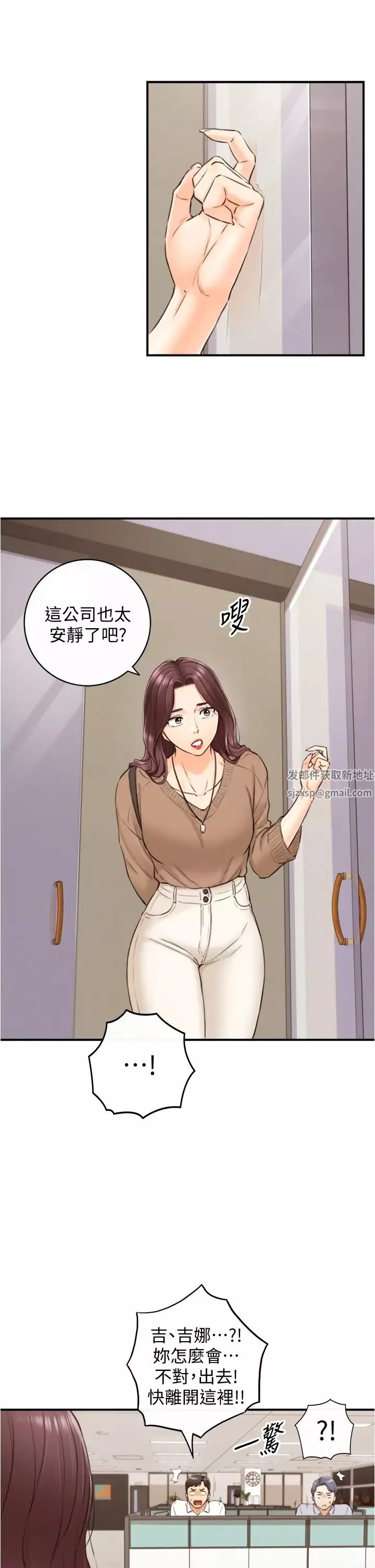 正妹小主管第100話-我來幫你擦一擦