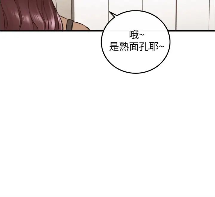 正妹小主管第100话-我来帮你擦一擦