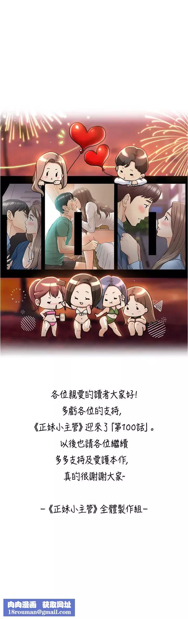 正妹小主管第100話-我來幫你擦一擦