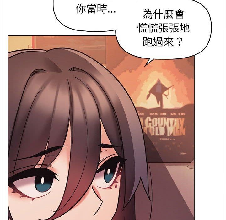 大学生活就从社团开始第53话