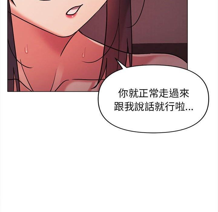 大学生活就从社团开始第53话