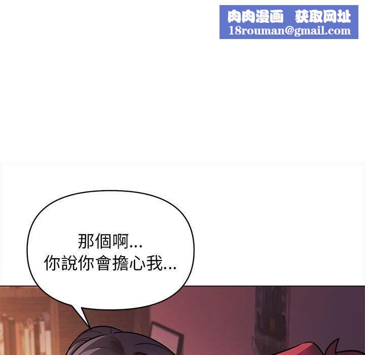 大学生活就从社团开始第53话
